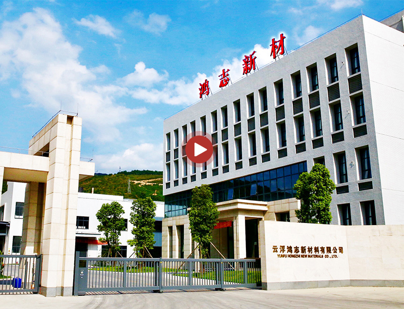 鴻志新材，為美好而來(lái)！