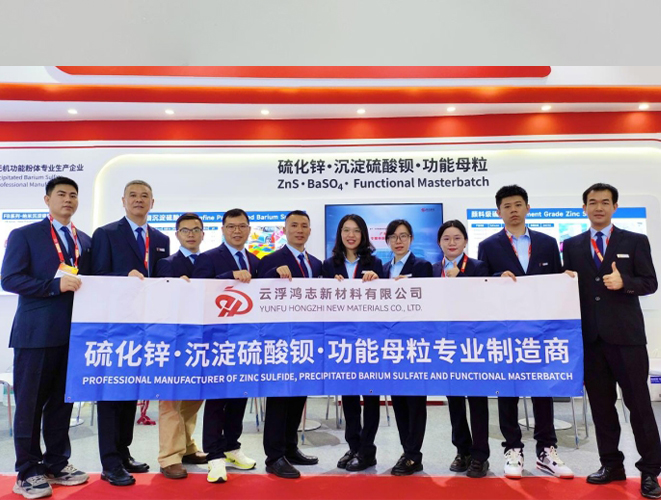 云浮鴻志新材料有限公司參加2024CHINACOAT中國(guó)國(guó) 際涂料展圓滿(mǎn)收官！